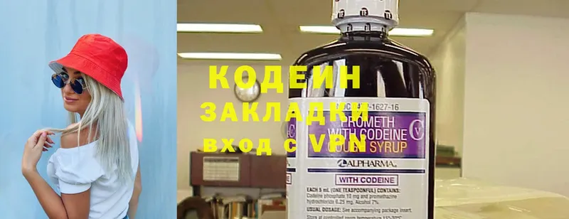 магазин продажи   Гай  Кодеиновый сироп Lean Purple Drank 