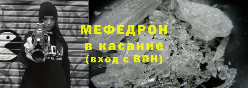 где найти наркотики  Гай  Мефедрон mephedrone 