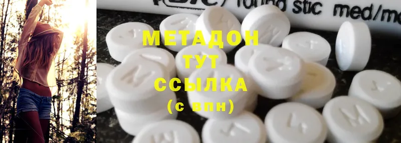 Метадон methadone  хочу наркоту  omg ССЫЛКА  Гай 